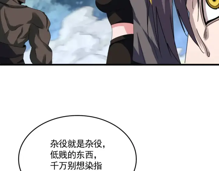 漫画《魔皇大管家》第611话 精/杂结仇第46张图