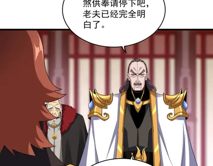漫画《魔皇大管家》第611话 精/杂结仇第60张图