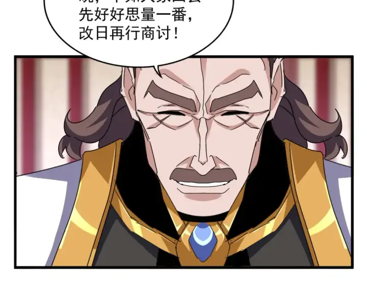 漫画《魔皇大管家》第611话 精/杂结仇第62张图
