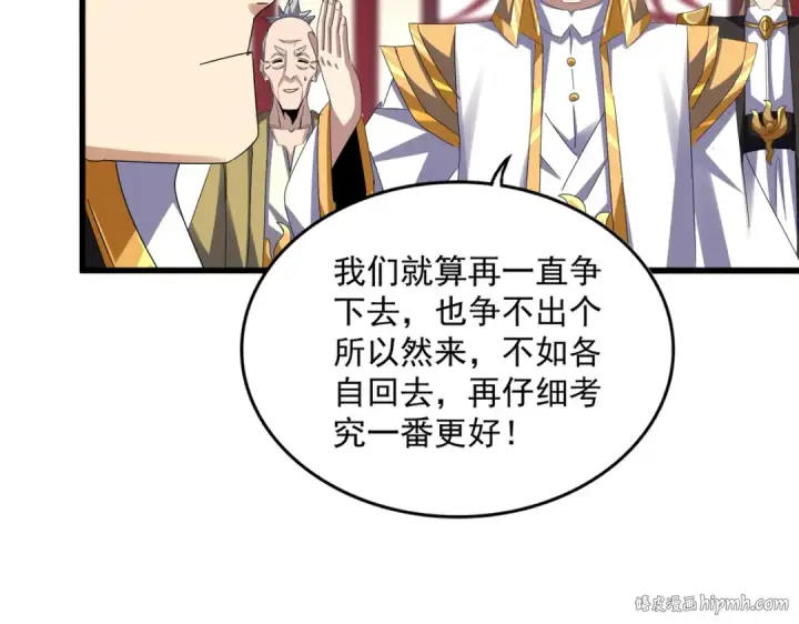 漫画《魔皇大管家》第611话 精/杂结仇第64张图