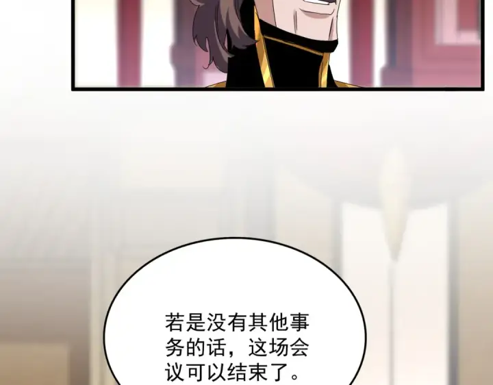 漫画《魔皇大管家》第611话 精/杂结仇第69张图