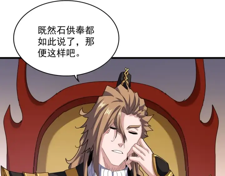 漫画《魔皇大管家》第611话 精/杂结仇第73张图