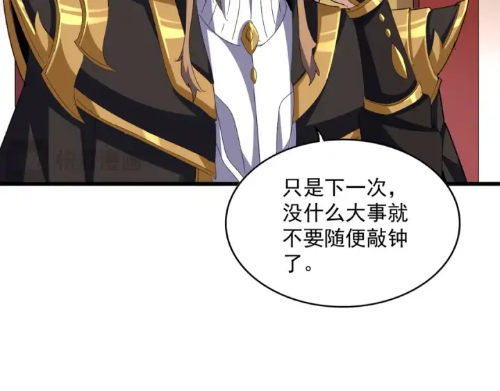 漫画《魔皇大管家》第611话 精/杂结仇第74张图