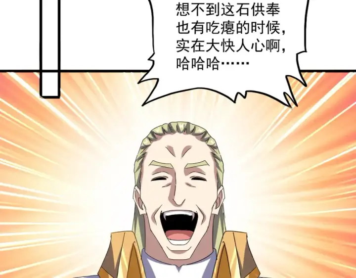 漫画《魔皇大管家》第611话 精/杂结仇第78张图