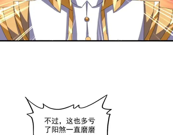 漫画《魔皇大管家》第611话 精/杂结仇第79张图