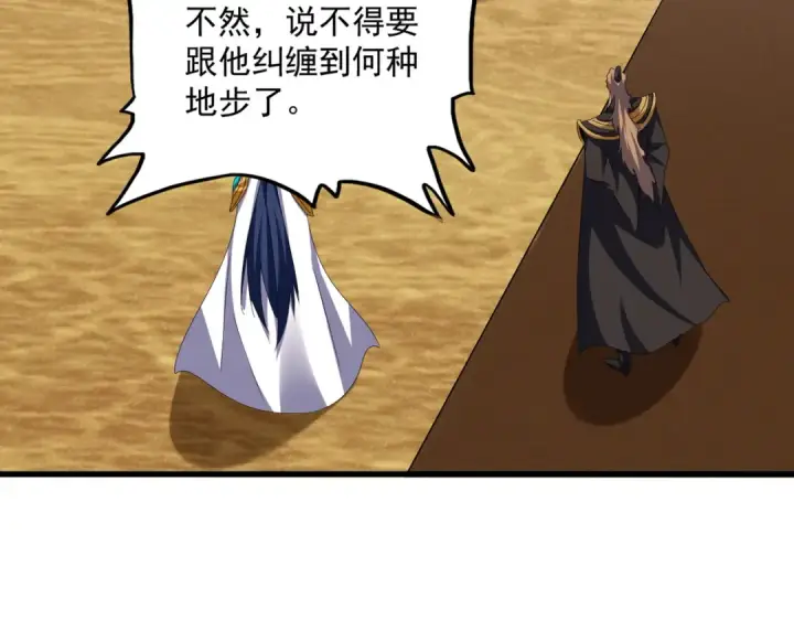 漫画《魔皇大管家》第611话 精/杂结仇第81张图