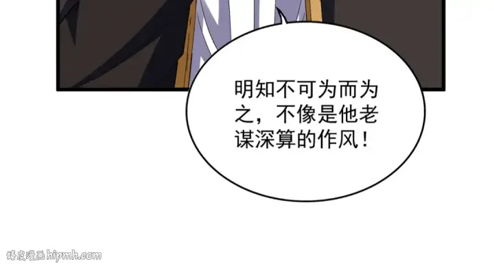 漫画《魔皇大管家》第611话 精/杂结仇第88张图