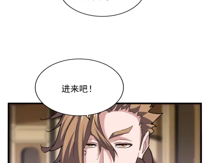 漫画《魔皇大管家》第611话 精/杂结仇第93张图