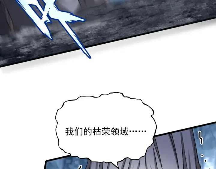 漫画《魔皇大管家》第612话 天龙魂第100张图