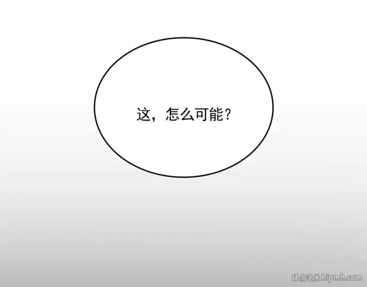 漫画《魔皇大管家》第612话 天龙魂第104张图