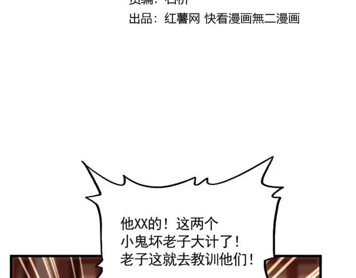 漫画《魔皇大管家》第612话 天龙魂第11张图