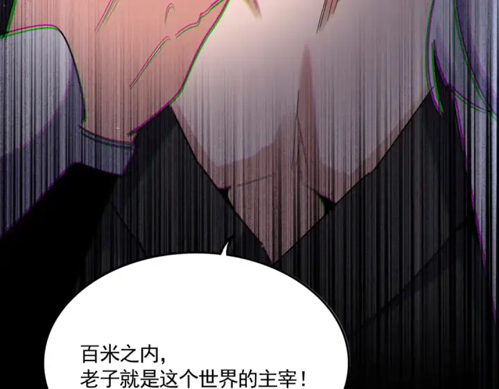 漫画《魔皇大管家》第612话 天龙魂第118张图