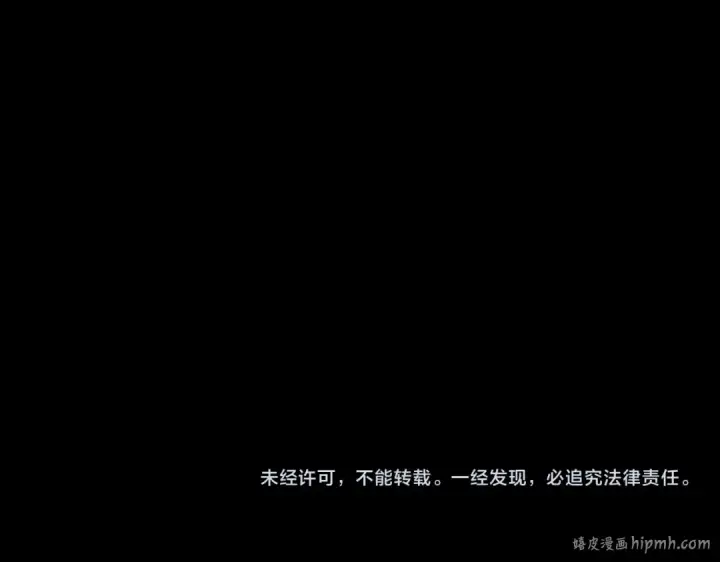 漫画《魔皇大管家》第612话 天龙魂第120张图