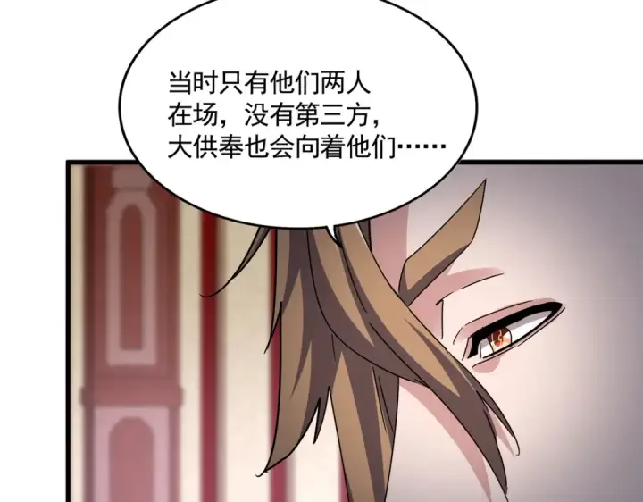 漫画《魔皇大管家》第612话 天龙魂第19张图