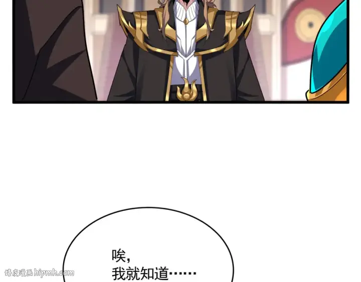 漫画《魔皇大管家》第612话 天龙魂第24张图