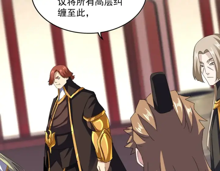 漫画《魔皇大管家》第612话 天龙魂第3张图
