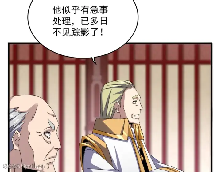 漫画《魔皇大管家》第612话 天龙魂第32张图