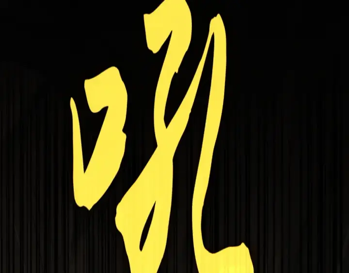 漫画《魔皇大管家》第612话 天龙魂第52张图