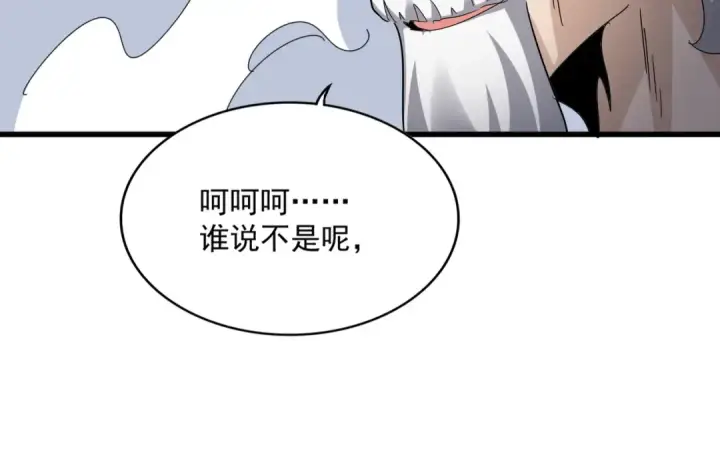 漫画《魔皇大管家》第612话 天龙魂第67张图