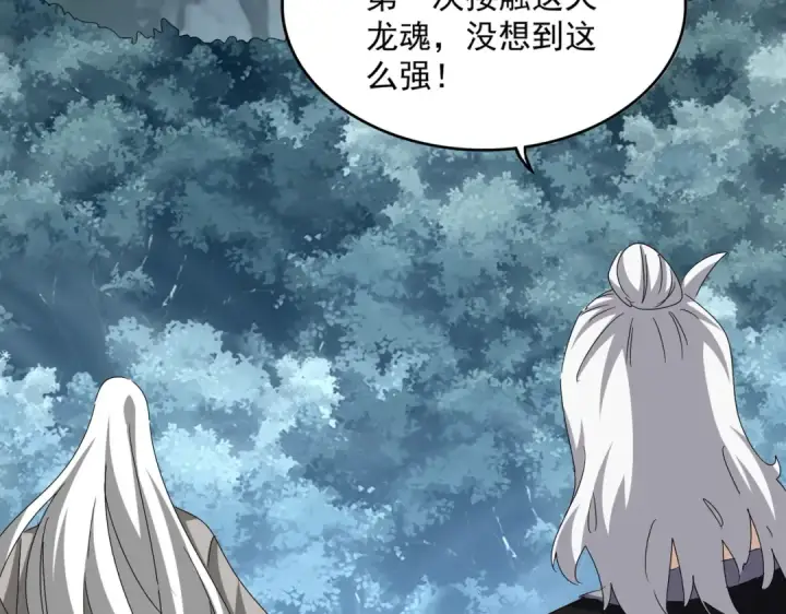 漫画《魔皇大管家》第612话 天龙魂第69张图