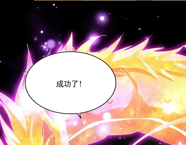 漫画《魔皇大管家》第612话 天龙魂第74张图