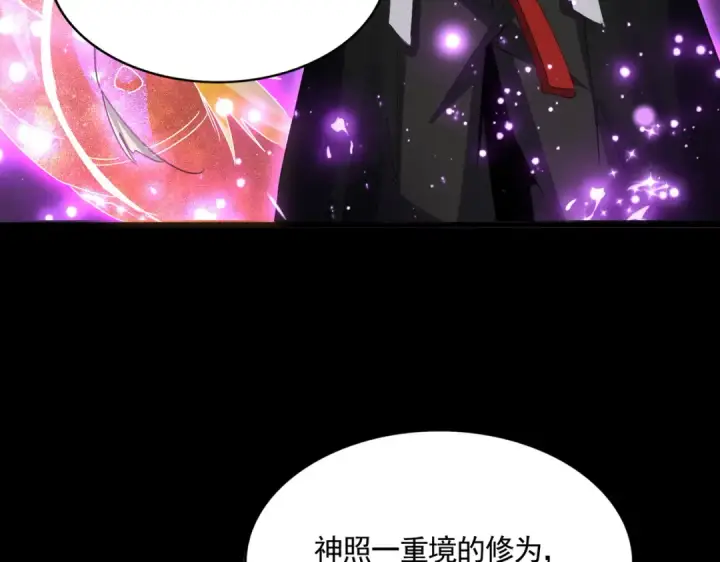 漫画《魔皇大管家》第612话 天龙魂第77张图