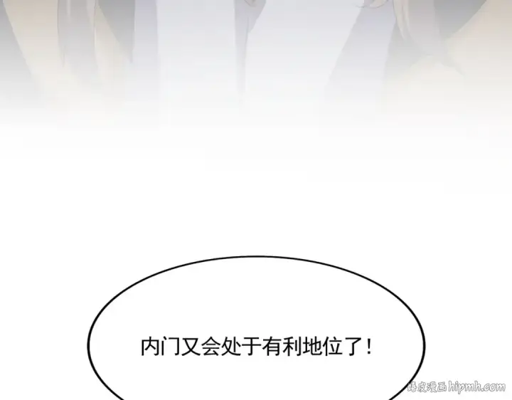 漫画《魔皇大管家》第612话 天龙魂第8张图