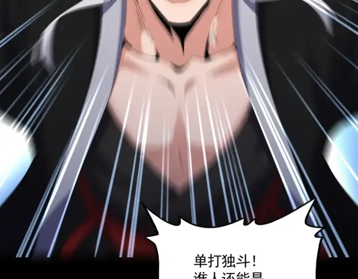 漫画《魔皇大管家》第612话 天龙魂第90张图