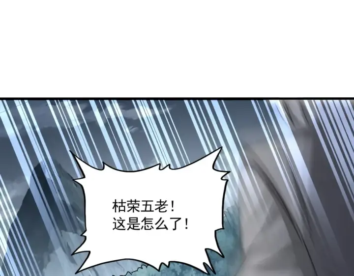 漫画《魔皇大管家》第612话 天龙魂第98张图
