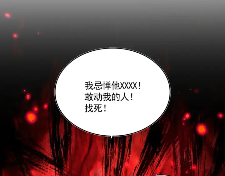 漫画《魔皇大管家》第613话 肆无忌惮第101张图