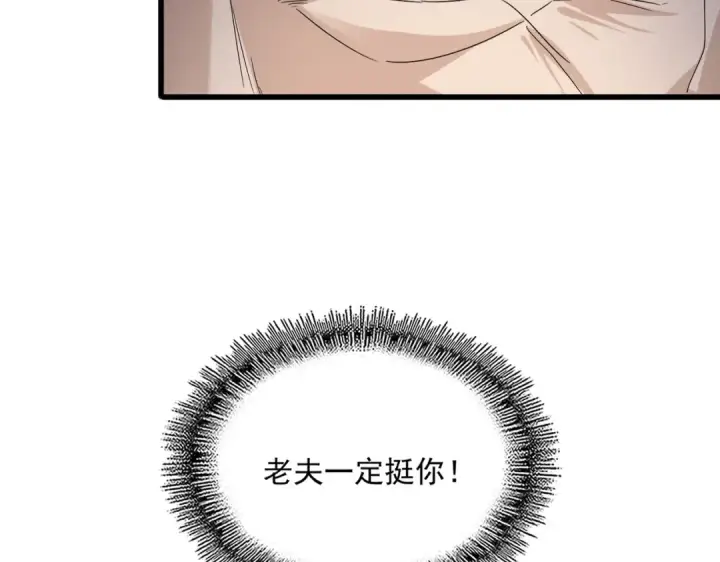 漫画《魔皇大管家》第613话 肆无忌惮第109张图