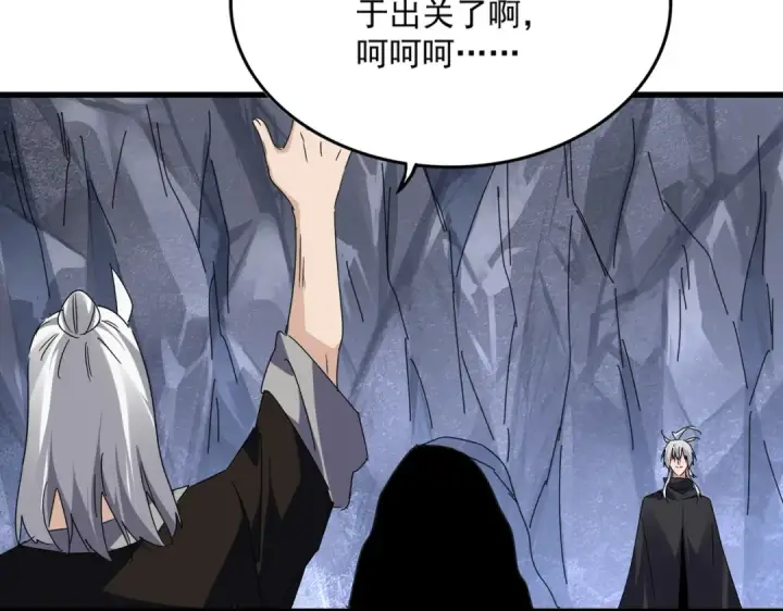 漫画《魔皇大管家》第613话 肆无忌惮第15张图