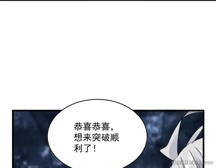 漫画《魔皇大管家》第613话 肆无忌惮第16张图