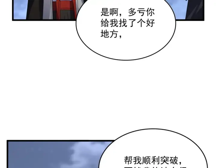 漫画《魔皇大管家》第613话 肆无忌惮第18张图