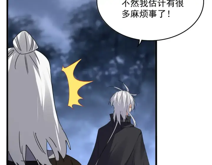 漫画《魔皇大管家》第613话 肆无忌惮第19张图
