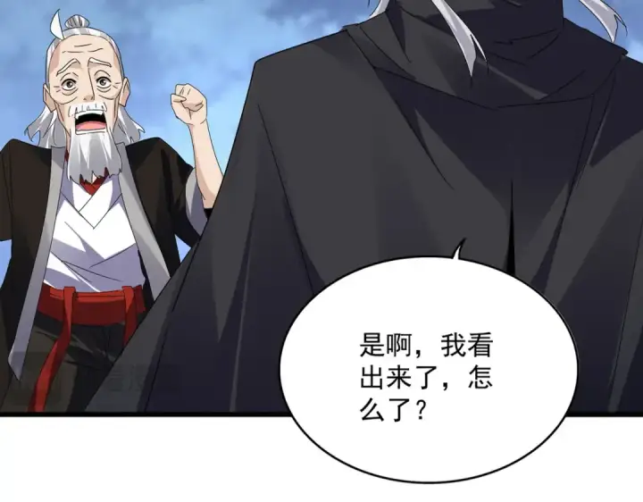 漫画《魔皇大管家》第613话 肆无忌惮第22张图