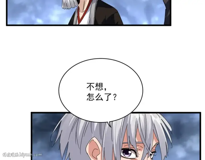 漫画《魔皇大管家》第613话 肆无忌惮第24张图