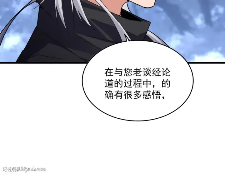 漫画《魔皇大管家》第613话 肆无忌惮第32张图