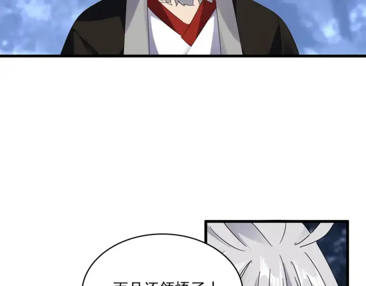 漫画《魔皇大管家》第613话 肆无忌惮第34张图