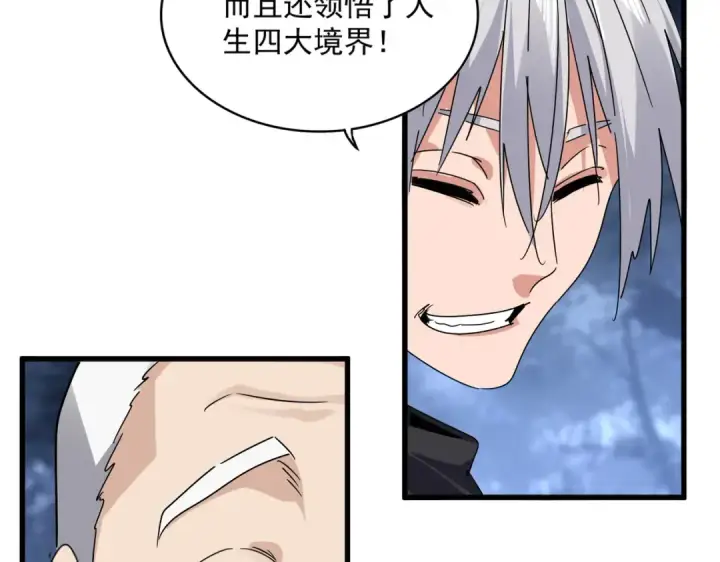 漫画《魔皇大管家》第613话 肆无忌惮第35张图
