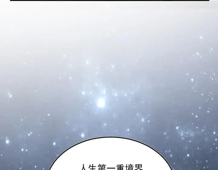 漫画《魔皇大管家》第613话 肆无忌惮第38张图