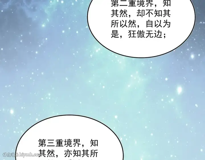 漫画《魔皇大管家》第613话 肆无忌惮第40张图