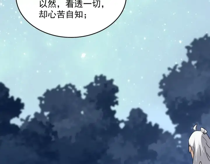 漫画《魔皇大管家》第613话 肆无忌惮第41张图