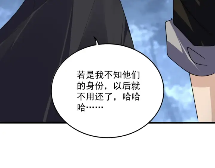 漫画《魔皇大管家》第613话 肆无忌惮第51张图