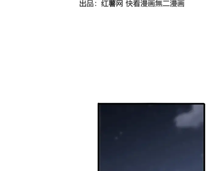 漫画《魔皇大管家》第613话 肆无忌惮第6张图
