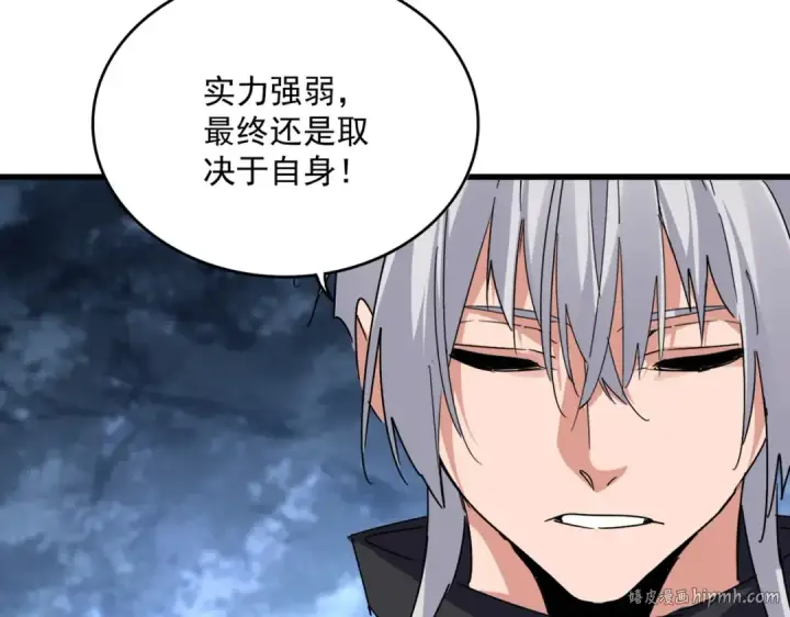 漫画《魔皇大管家》第613话 肆无忌惮第72张图