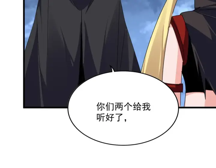 漫画《魔皇大管家》第613话 肆无忌惮第77张图