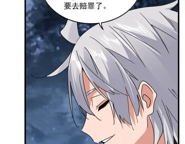漫画《魔皇大管家》第613话 肆无忌惮第82张图