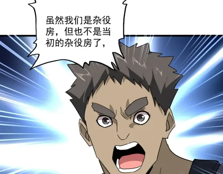 漫画《魔皇大管家》第613话 肆无忌惮第87张图