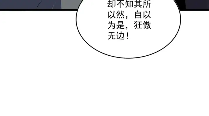 漫画《魔皇大管家》第613话 肆无忌惮第91张图
